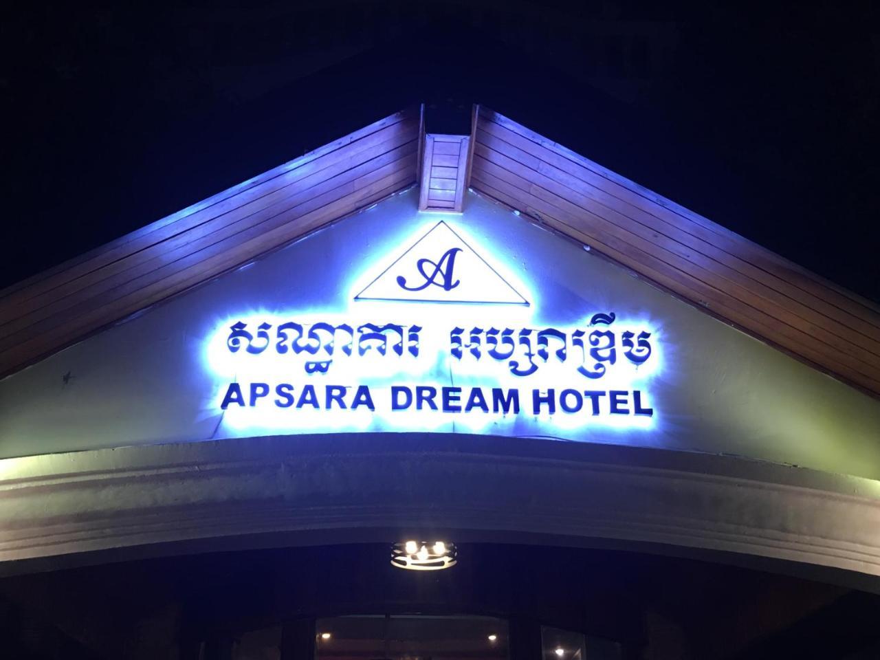 Apsara Sovannaphum Boutique Siem Reap Exterior foto